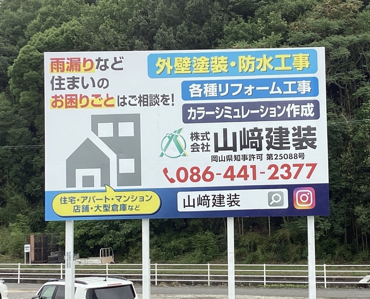 看板設置