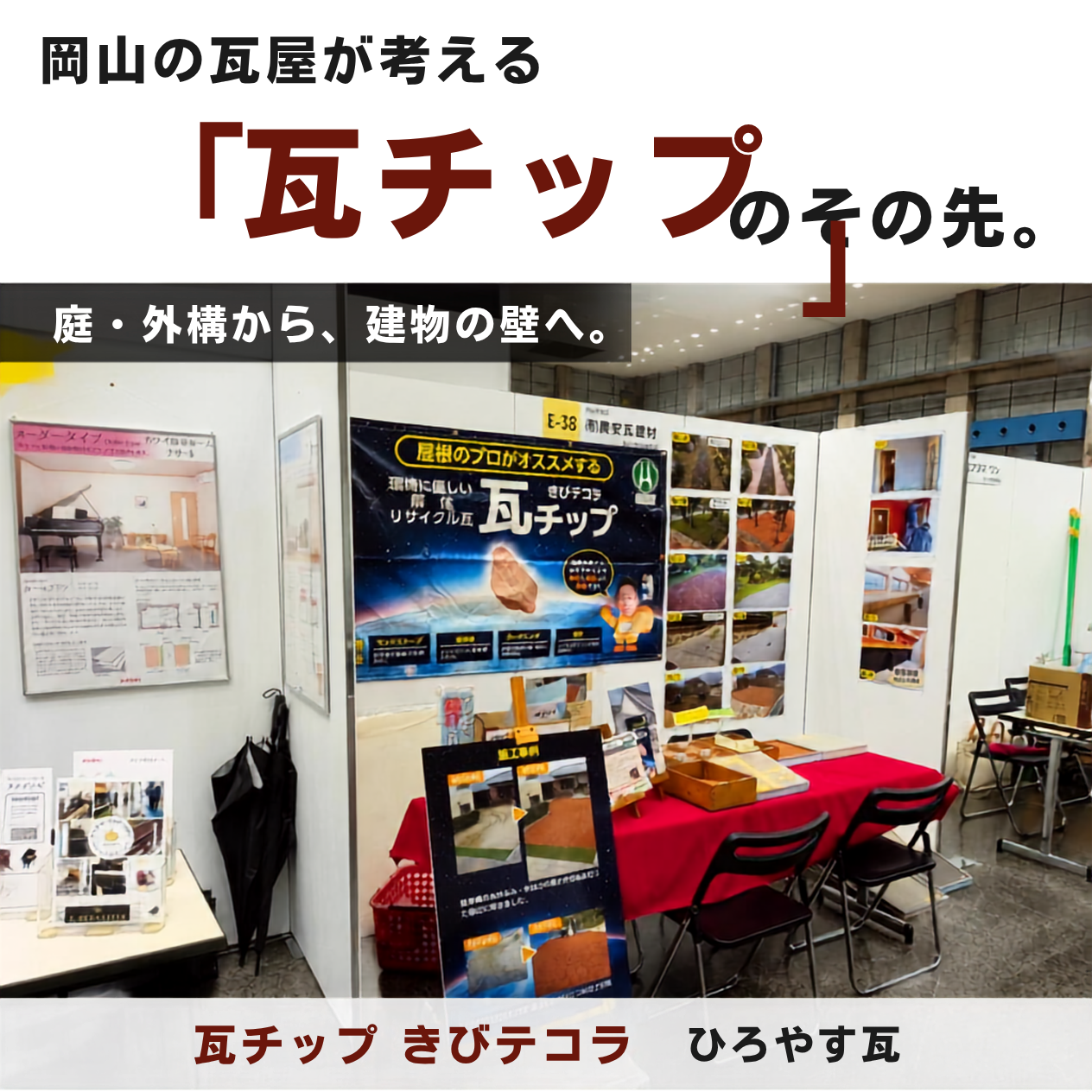 岡山　しんきんビジネス交流会での相談