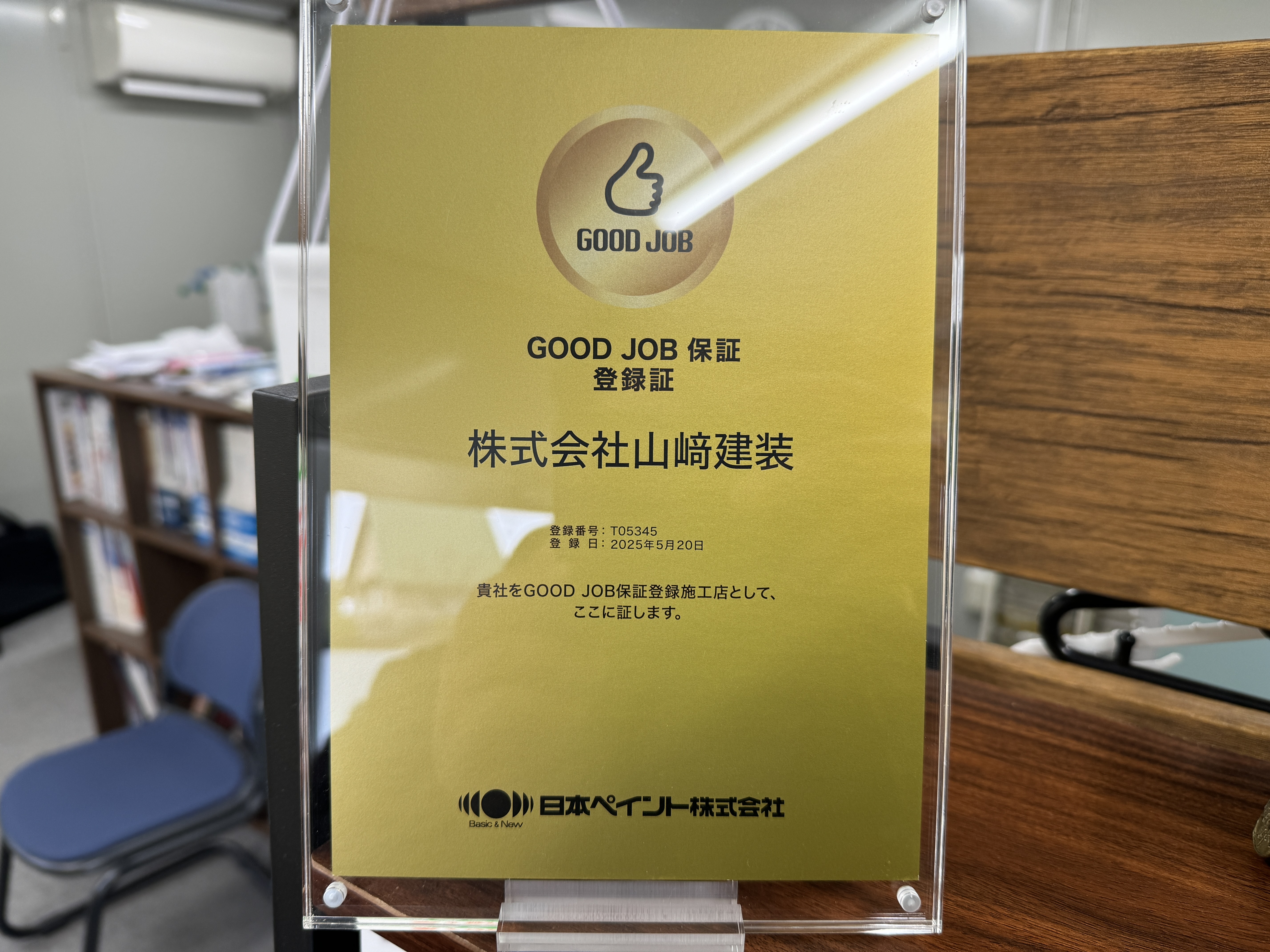 安心の塗装工事