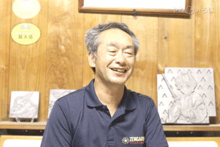 有限会社山三瓦工業