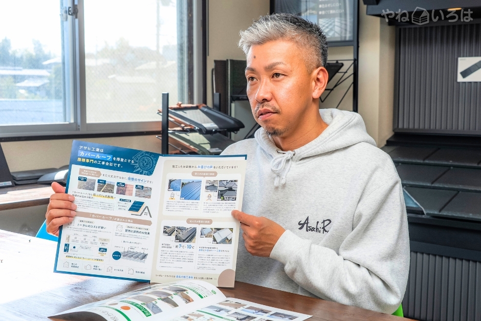 株式会社アサヒ工業　福岡営業所