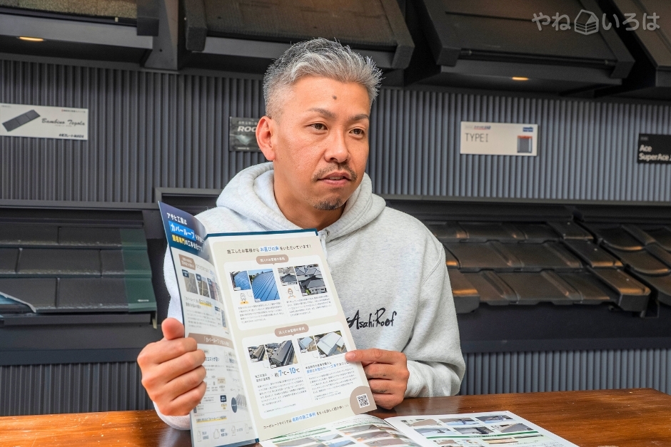 株式会社アサヒ工業　広島本社