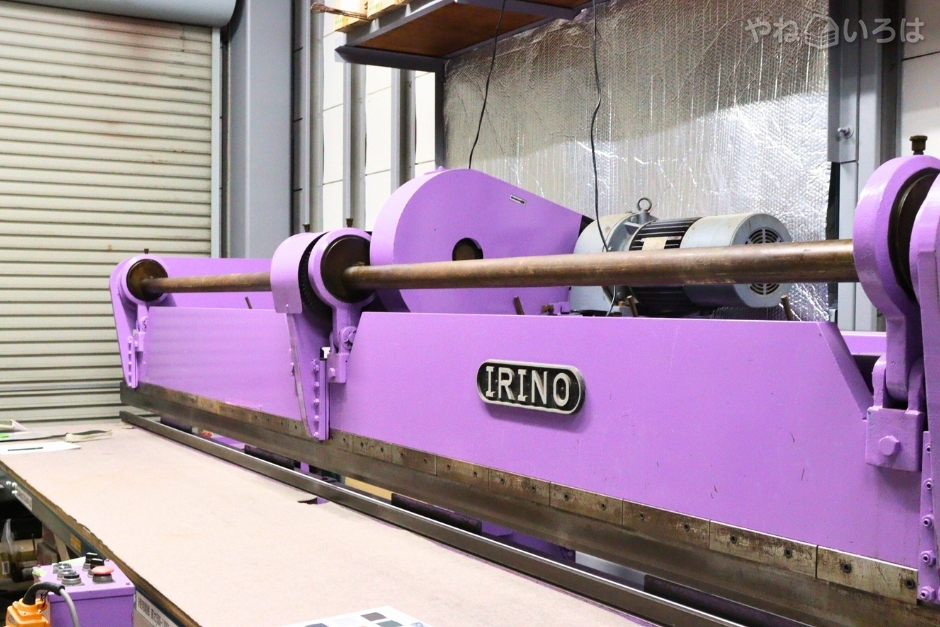 有限会社新和板金