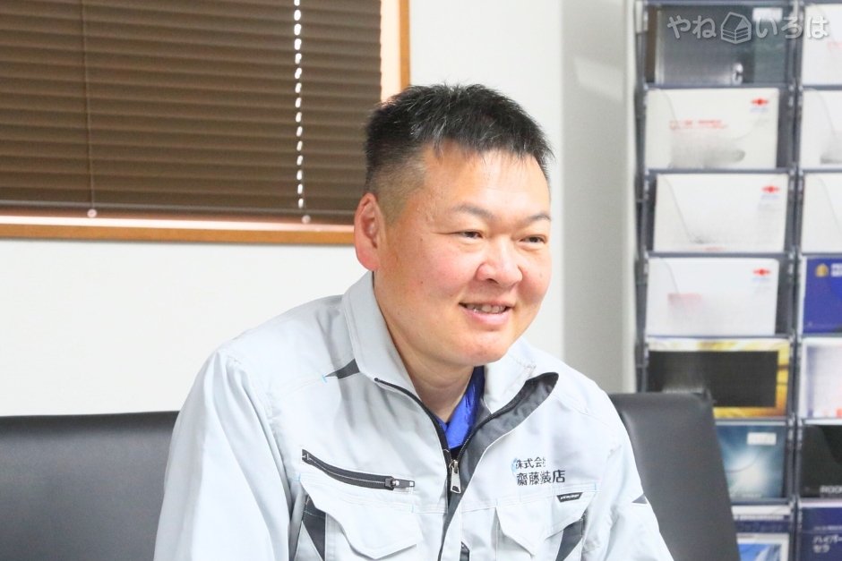 株式会社齋藤塗装店