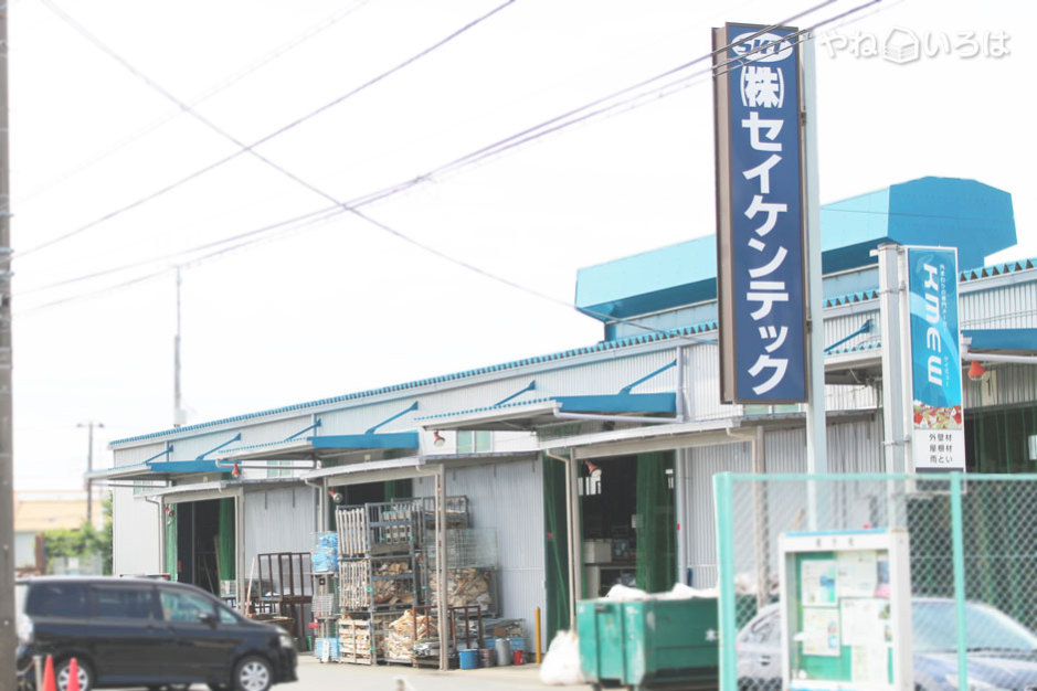 株式会社セイケンテック