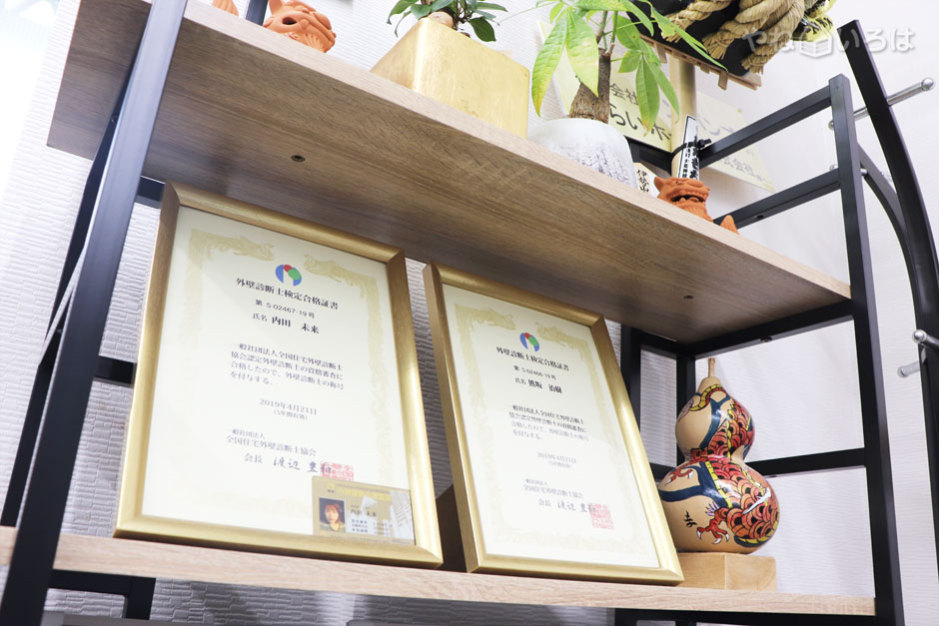 みらいホーム株式会社