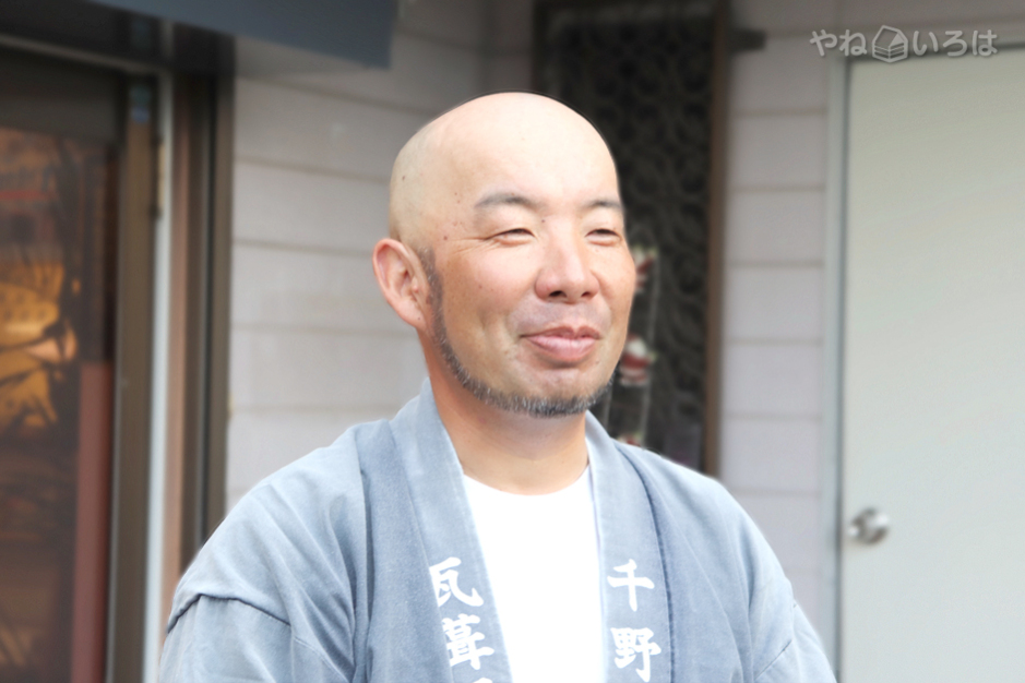 千野瓦工業
