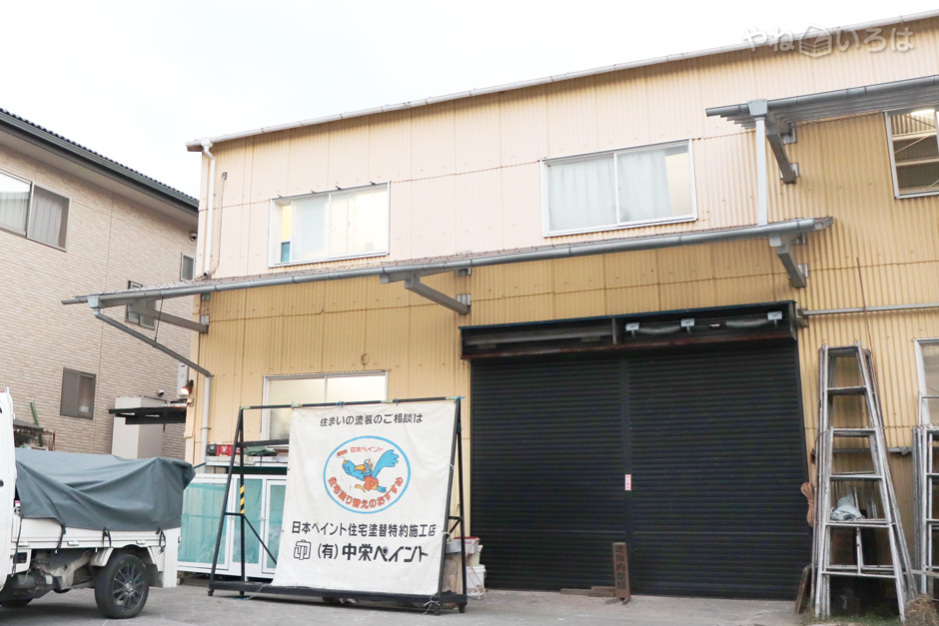 有限会社中栄ペイント