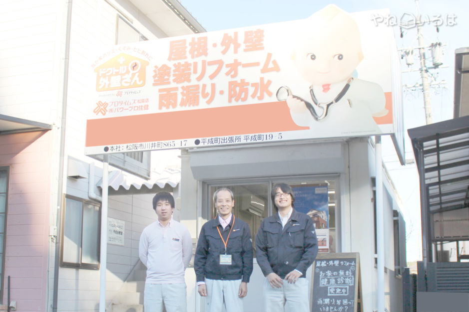 株式会社パワープロ住健