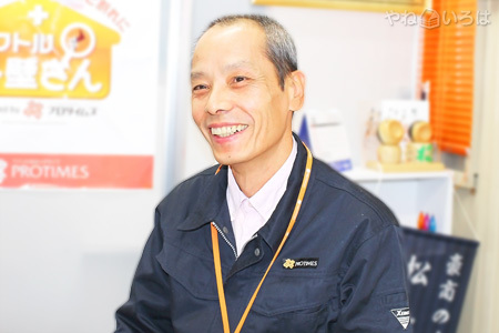 株式会社パワープロ住健