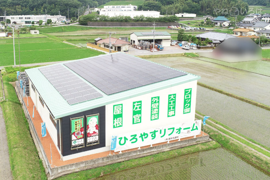 ひろやす瓦（有限会社廣安瓦建材）