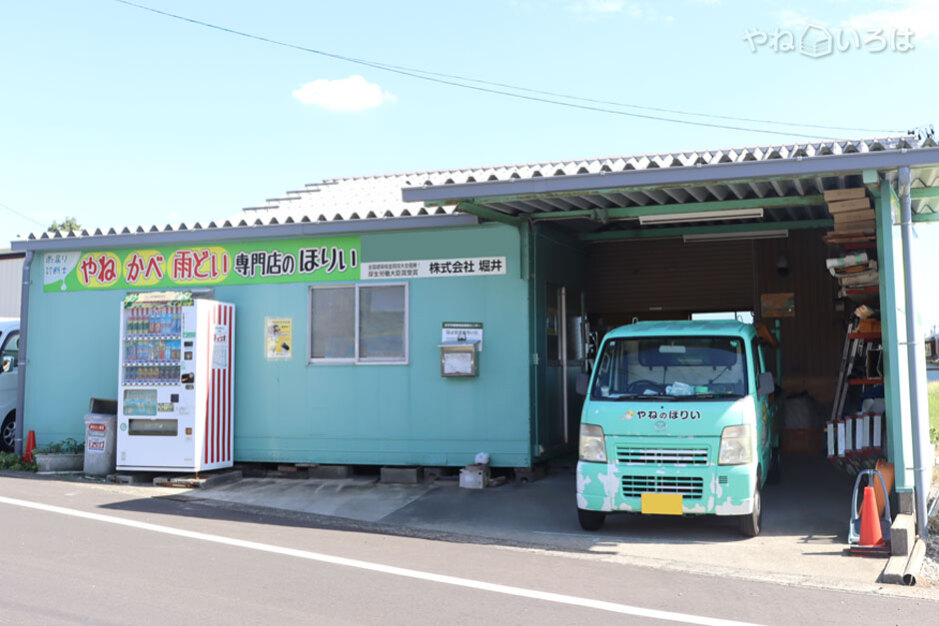 株式会社堀井