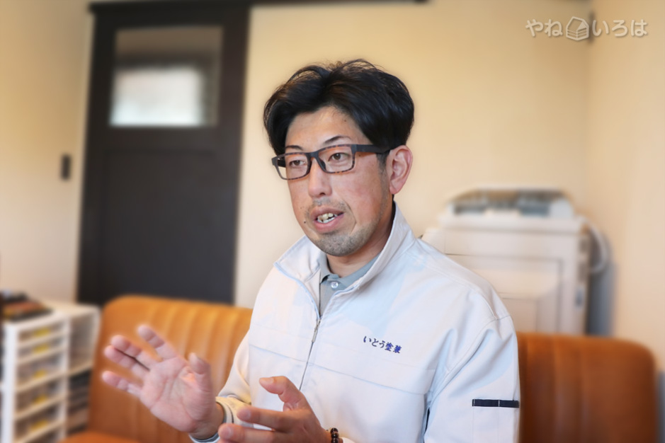 株式会社いとう塗装