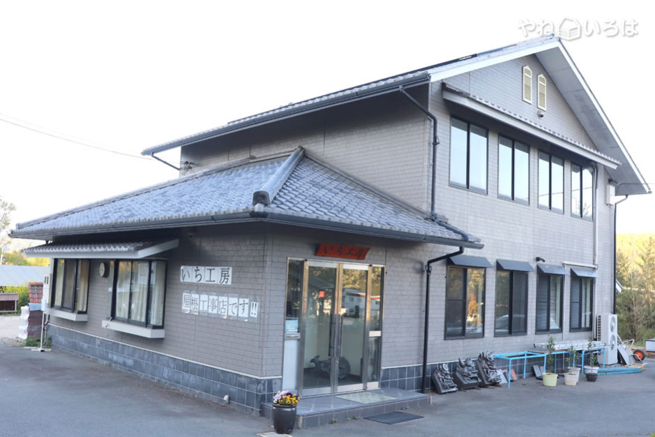 いち工房