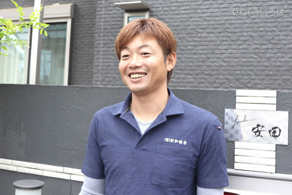 有限会社新和板金