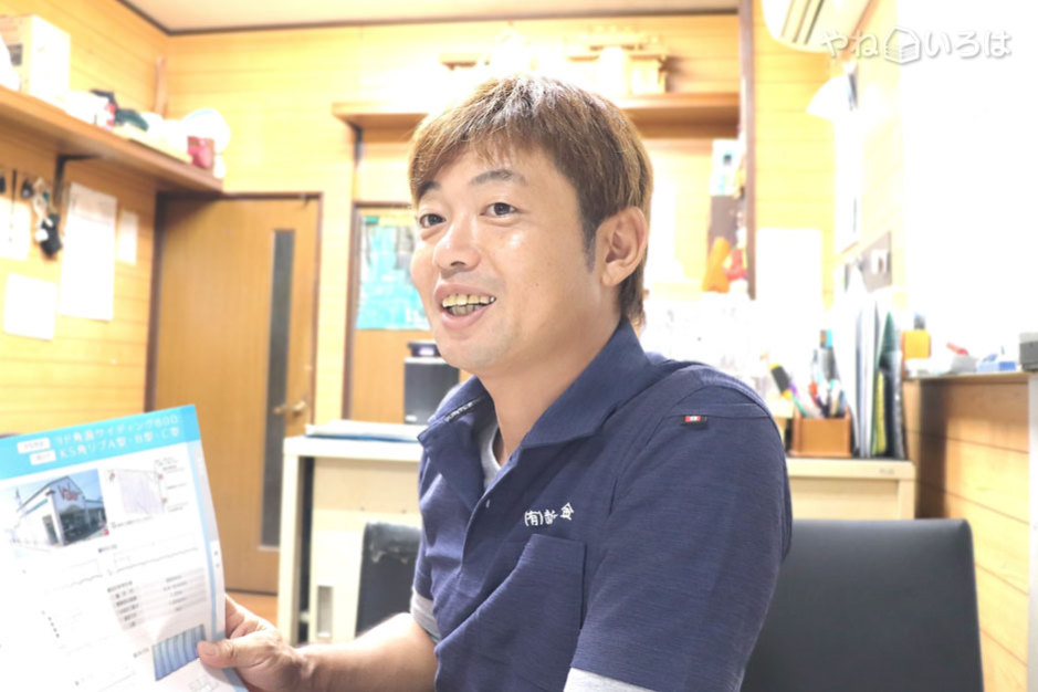 有限会社新和板金