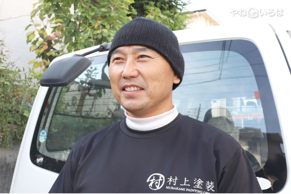 有限会社村上塗装