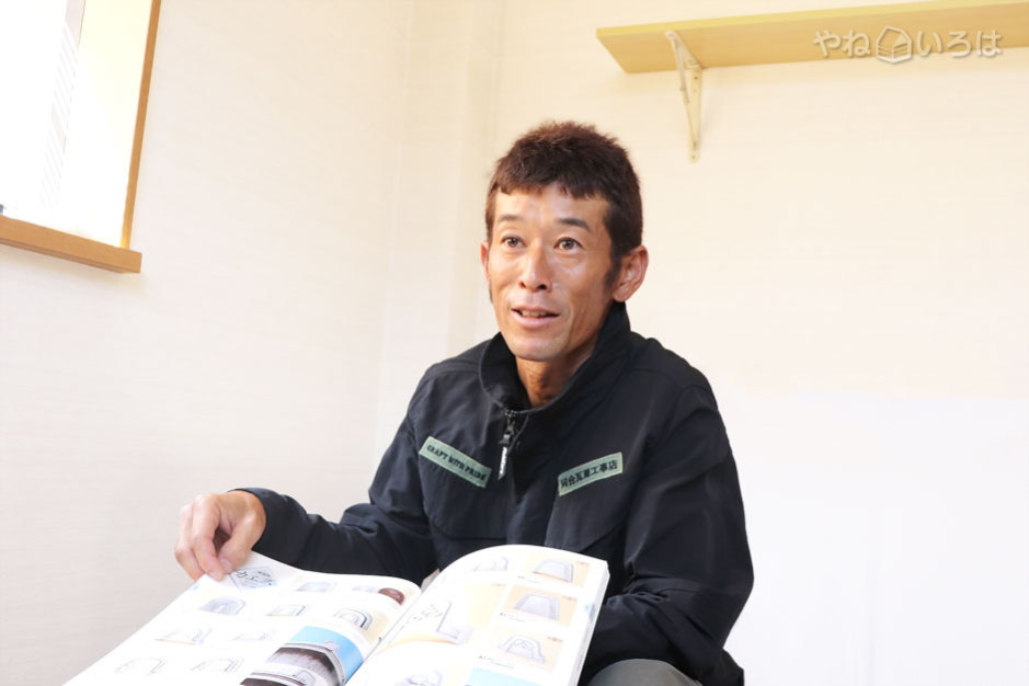 河合瓦葺工事店