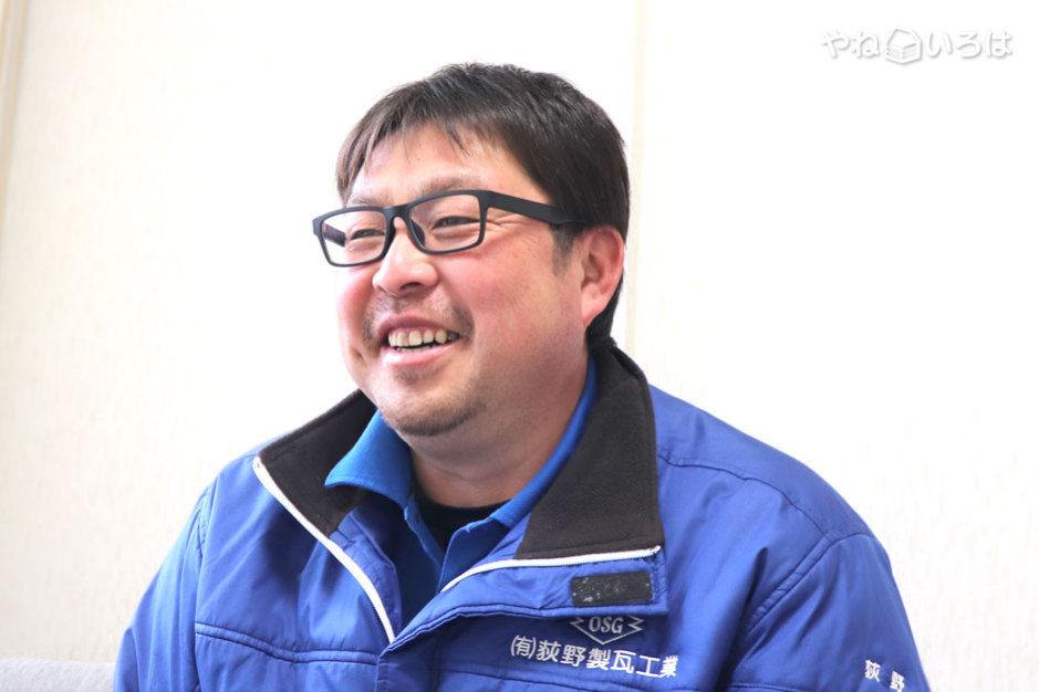 有限会社荻野製瓦工業