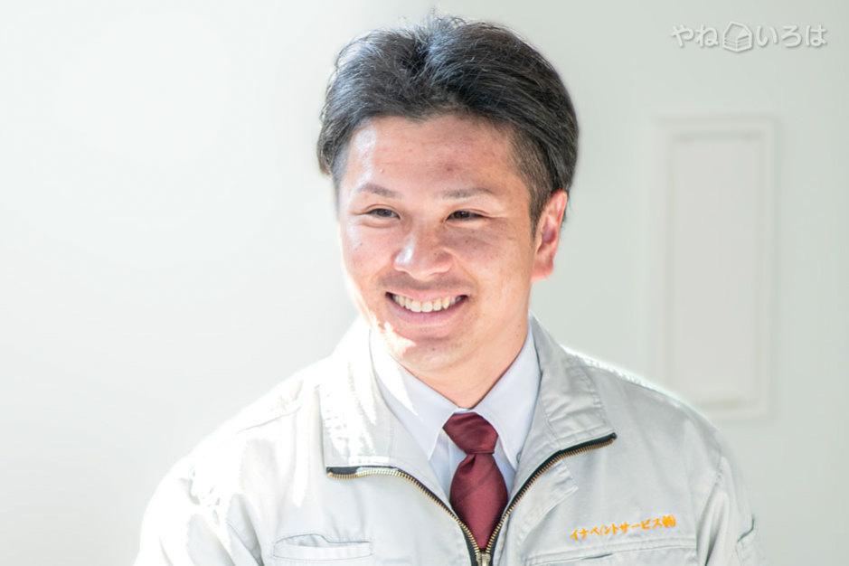 イナペイントサービス株式会社