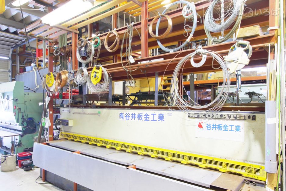 有限会社谷井板金工業