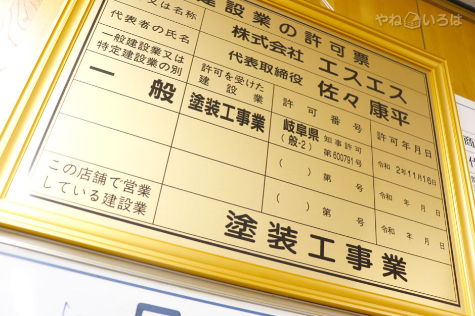 エスエスホーム（株式会社エスエス）