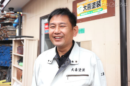 大喜塗装