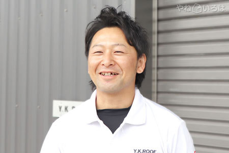株式会社Y.K.ROOF