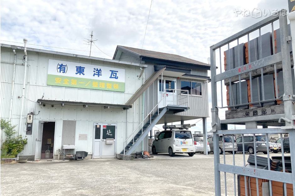 有限会社東洋瓦