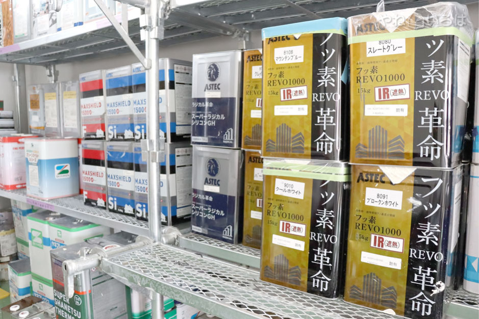 株式会社冨田塗装