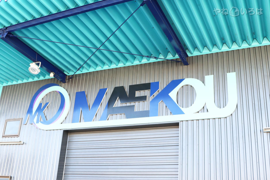 株式会社MAEKOU