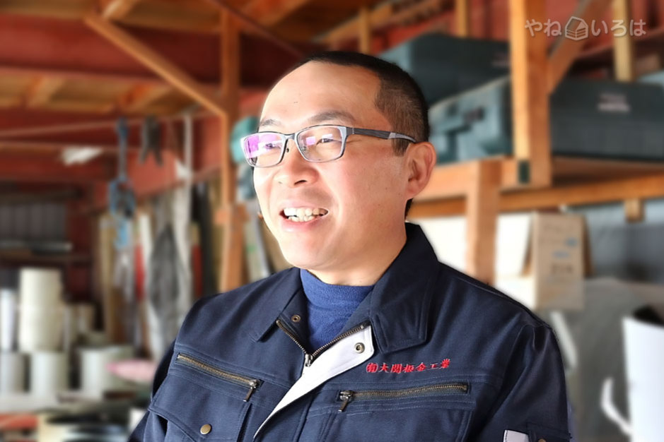 有限会社大関板金工業