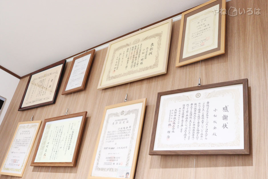 小松板金