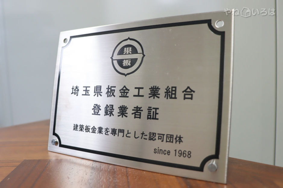 株式会社渋澤金属工業