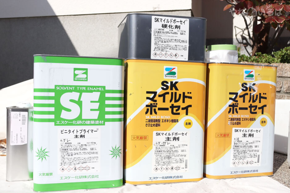 有限会社ヒロセ塗装