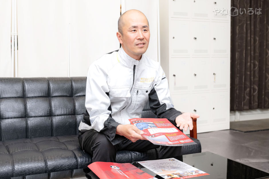 株式会社ベストカラーマツキダ