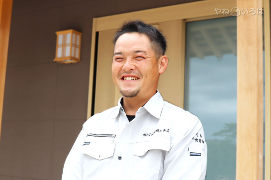 株式会社小出屋根工事店
