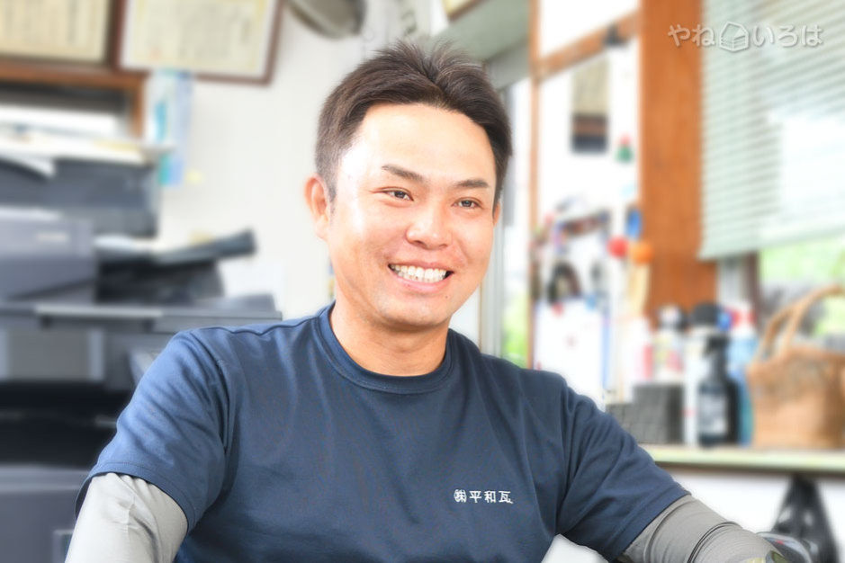 株式会社平和瓦