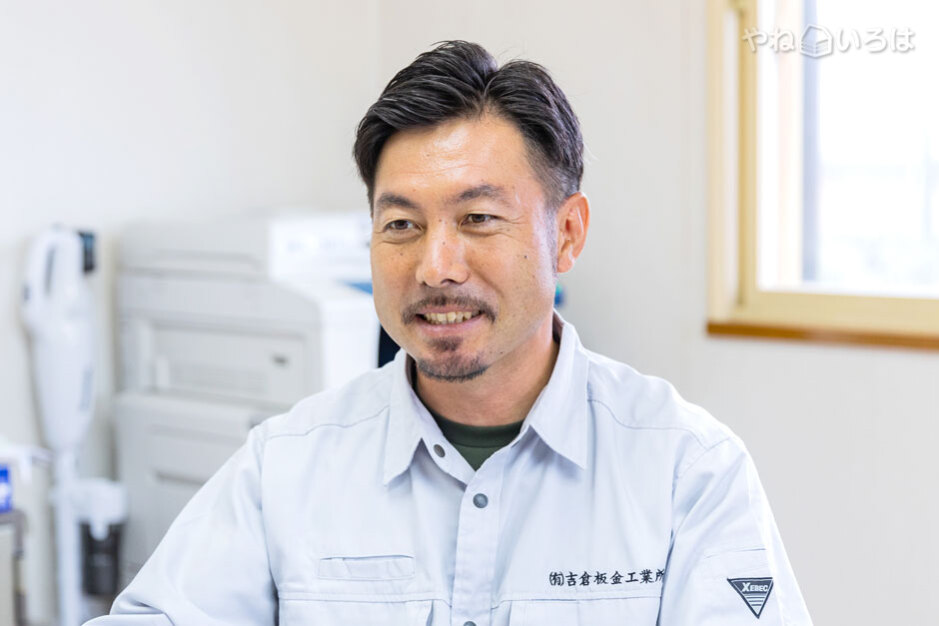 有限会社吉倉板金工業所