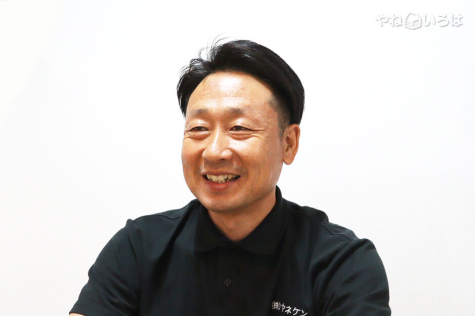 株式会社ヤネケン