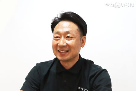 株式会社ヤネケン
