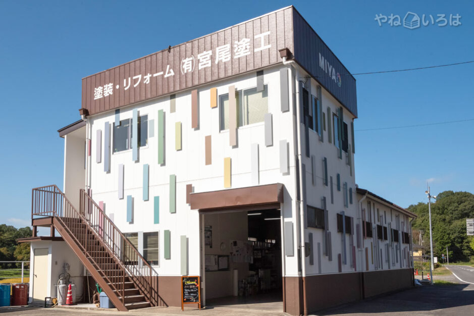 有限会社宮尾塗工