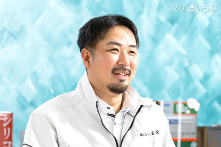 株式会社真栄