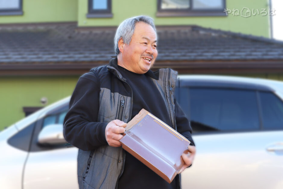 芹澤瓦工業有限会社