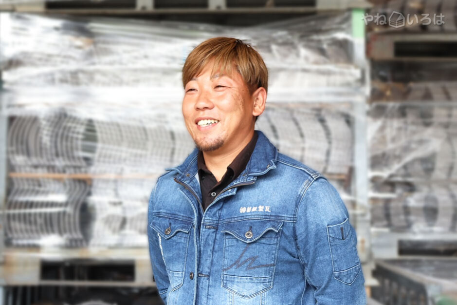 株式会社菊銀製瓦