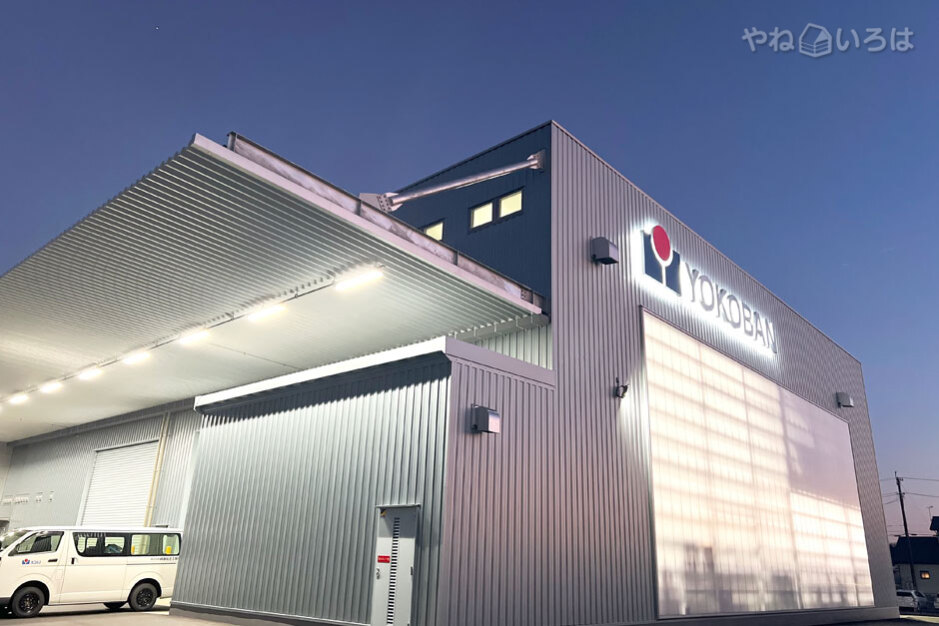 YOKOBAN株式会社
