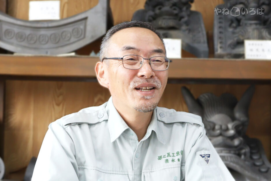 孫七瓦工業株式会社