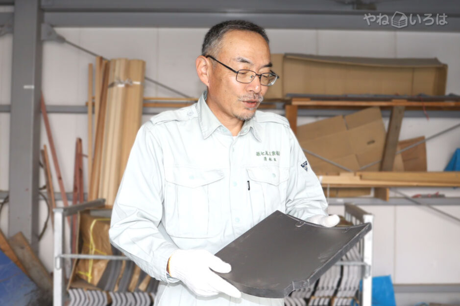 孫七瓦工業株式会社