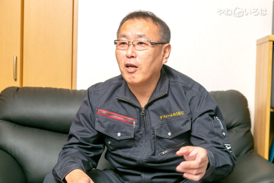 リフォームのIRC