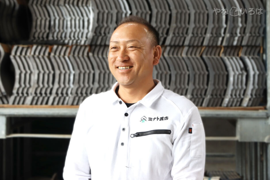 ミナト瓦店